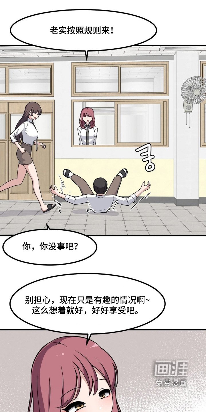 第228章：什么游戏