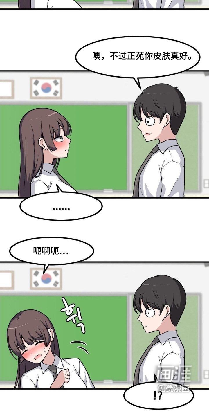 第228章：什么游戏