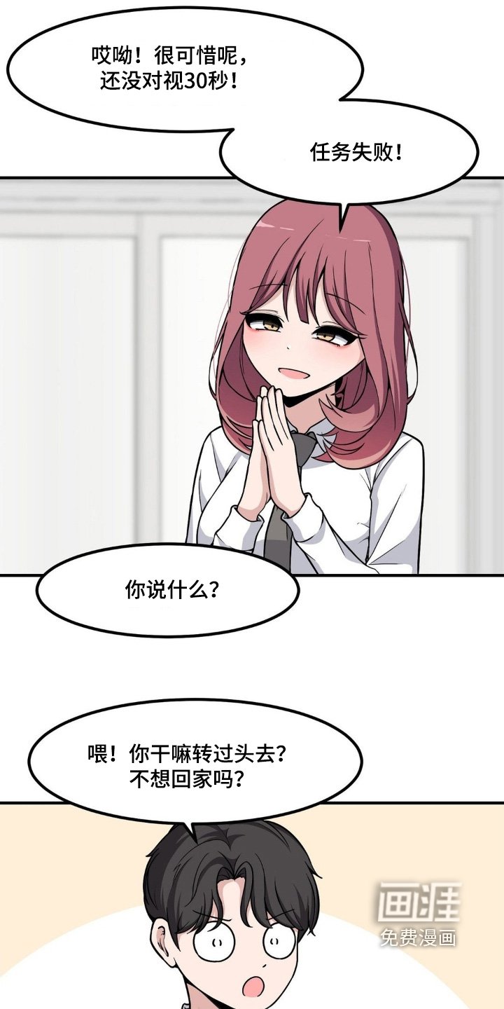 第228章：什么游戏