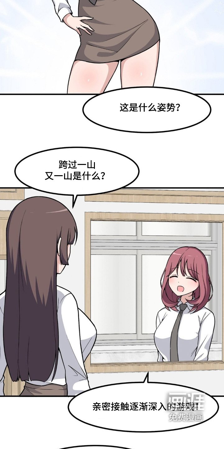第228章：什么游戏