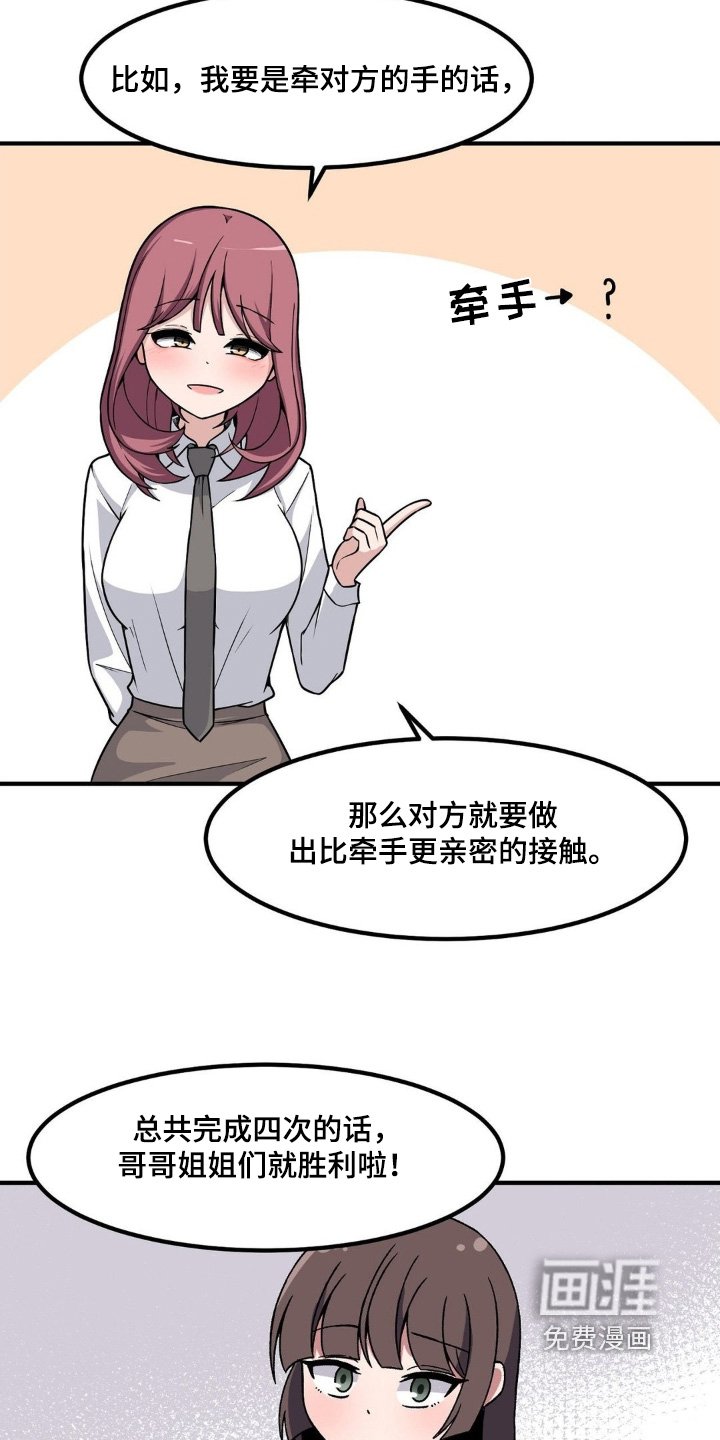 第228章：什么游戏