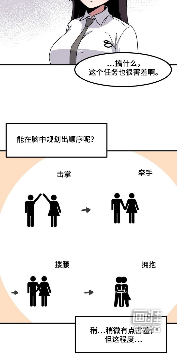 第228章：什么游戏