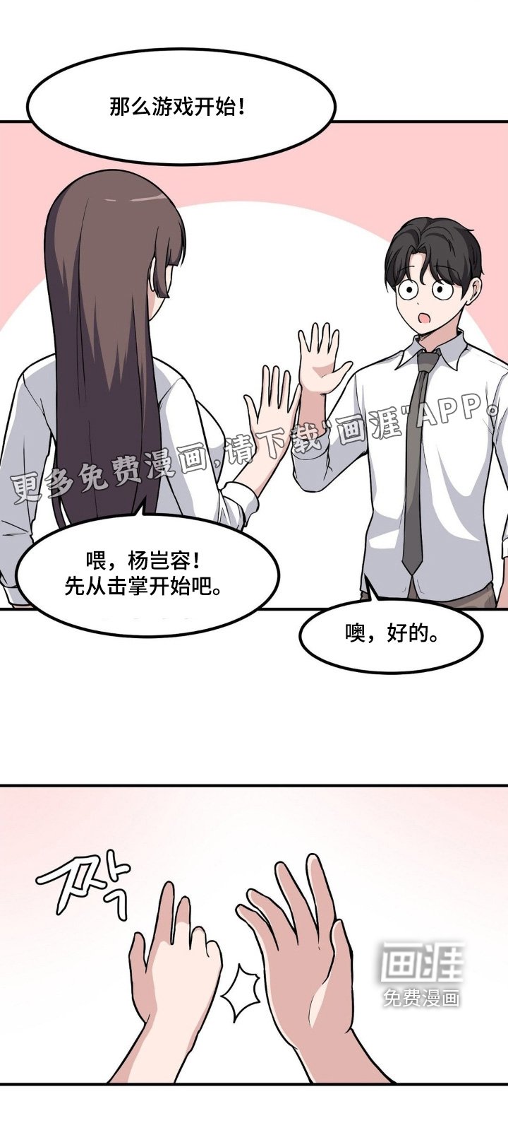 第228章：什么游戏