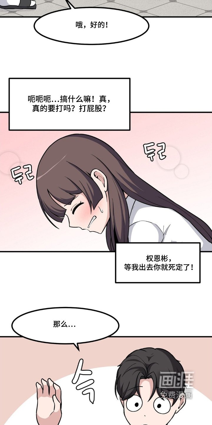 第229章：我放弃