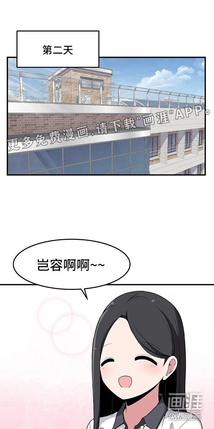 第23章：搭讪