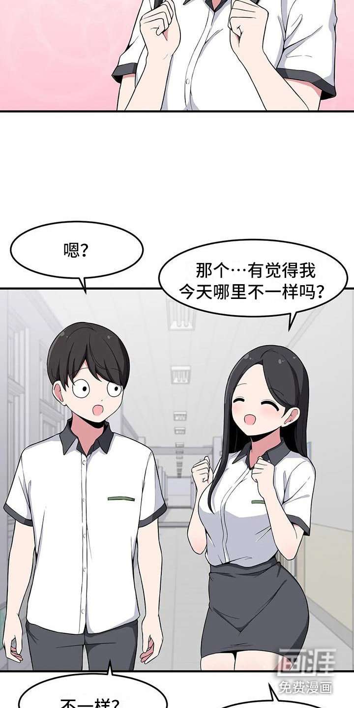 第23章：搭讪