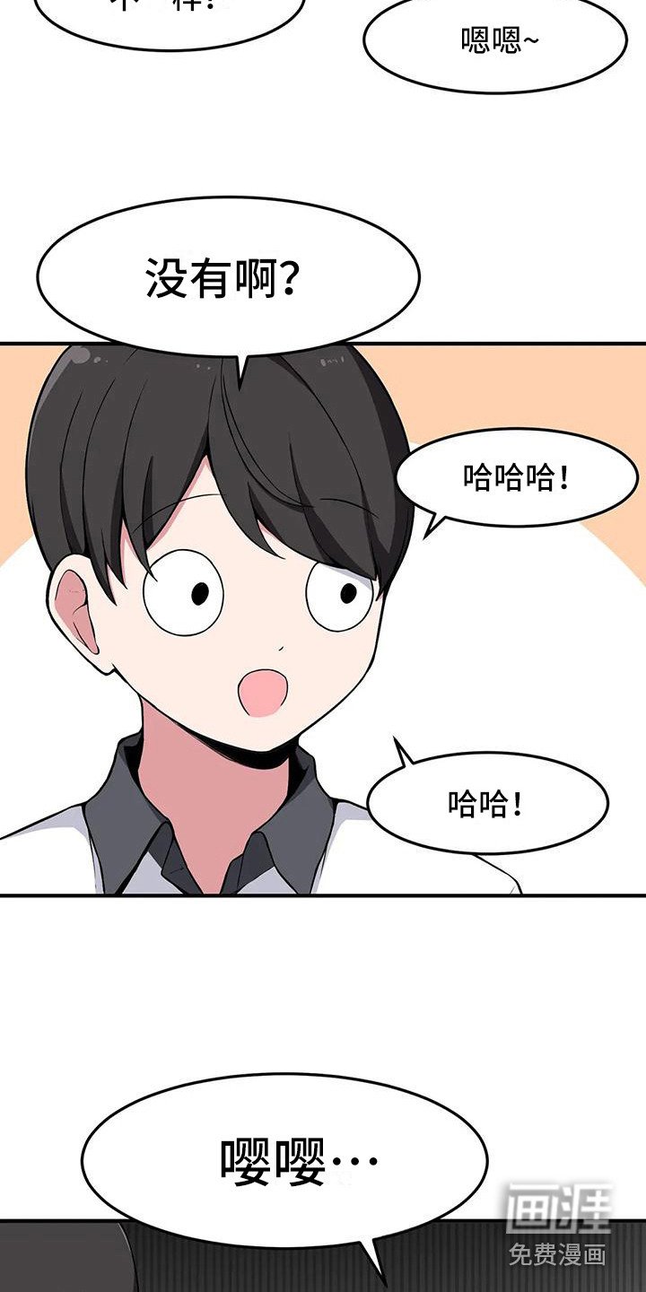 第23章：搭讪