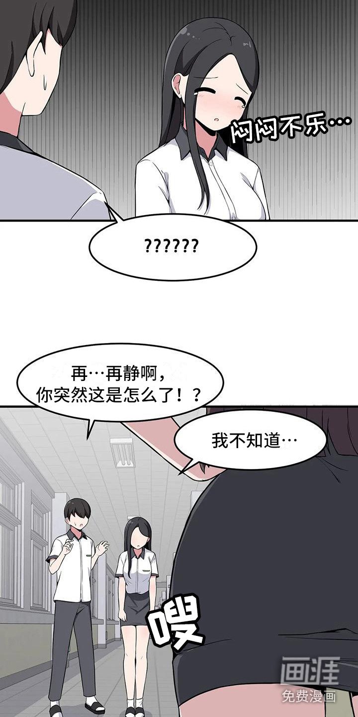 第23章：搭讪