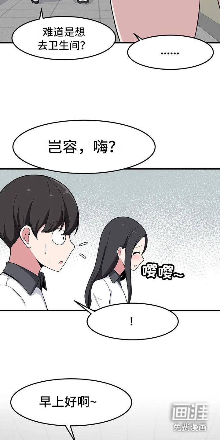 第23章：搭讪