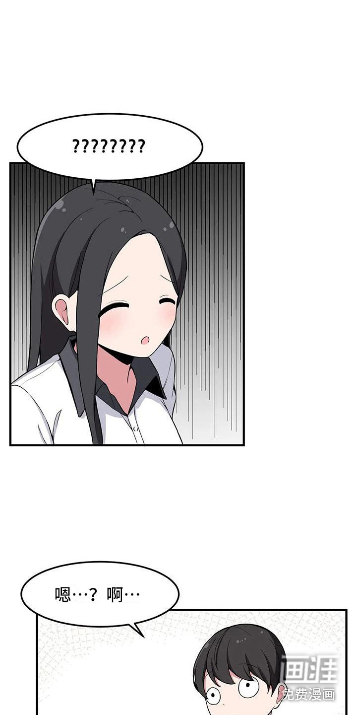 第23章：搭讪