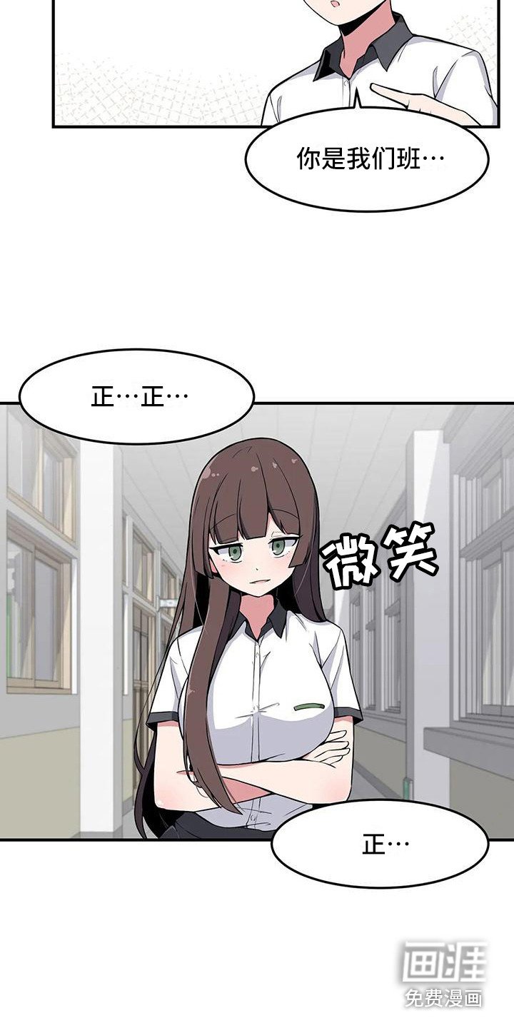 第23章：搭讪