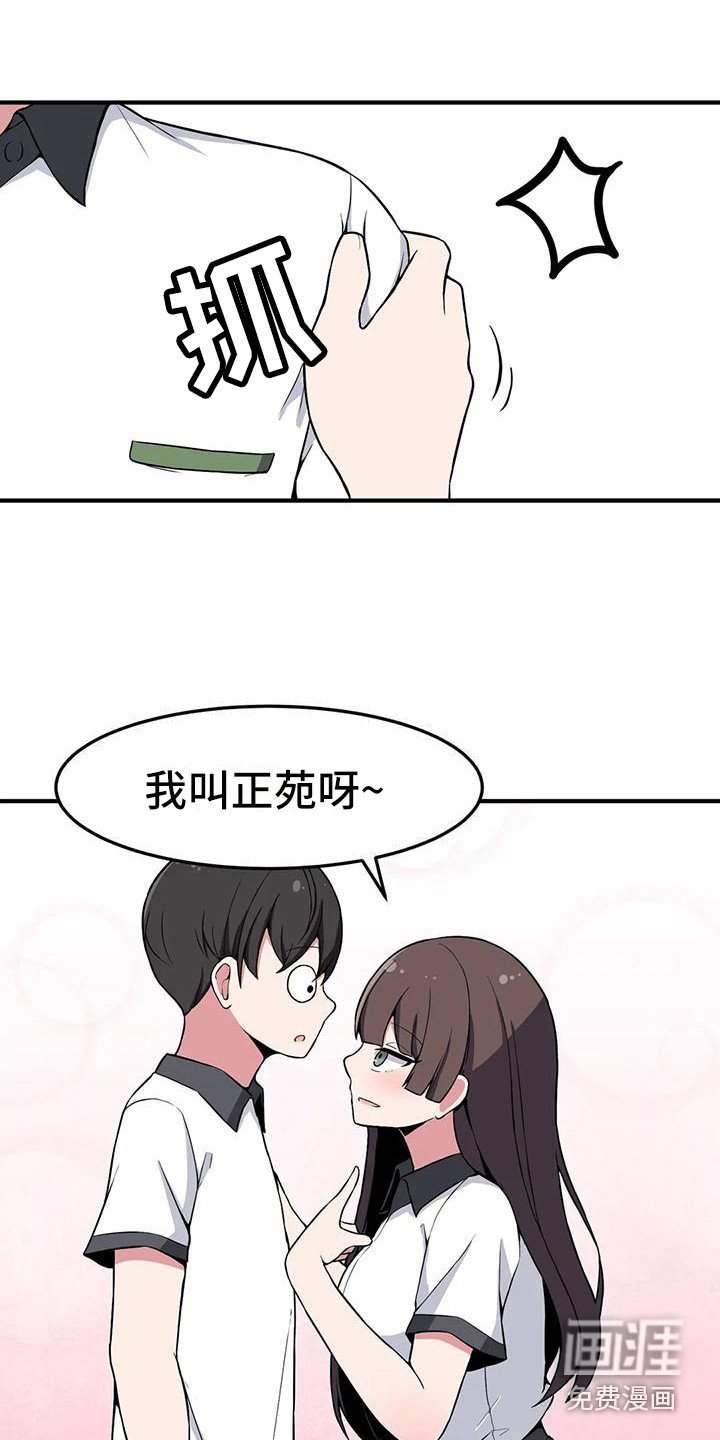 第23章：搭讪