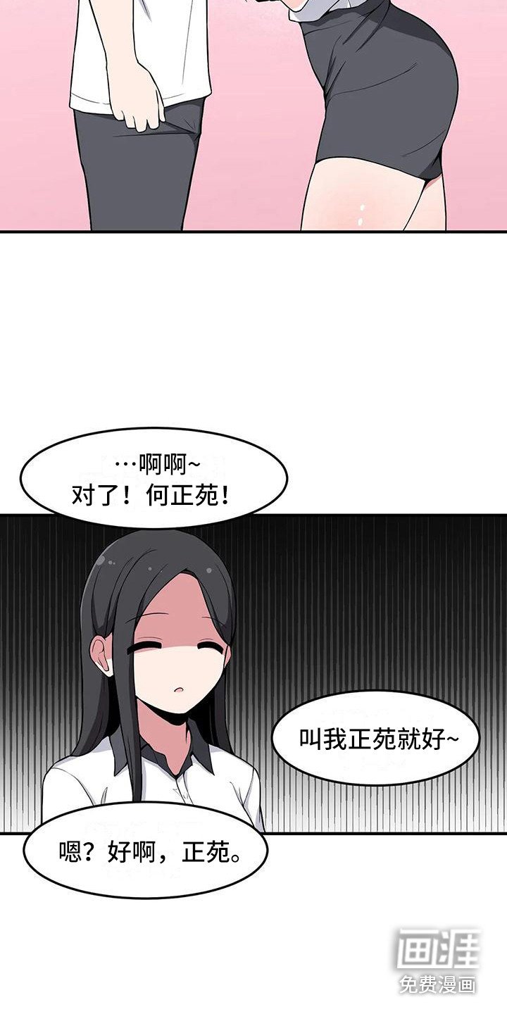第23章：搭讪