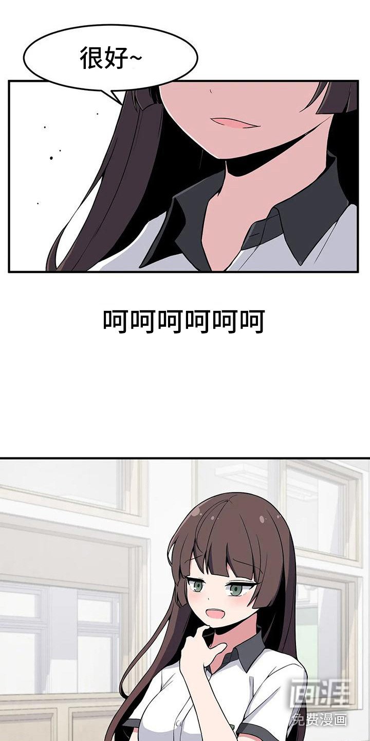 第23章：搭讪
