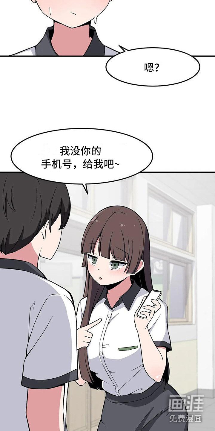 第23章：搭讪