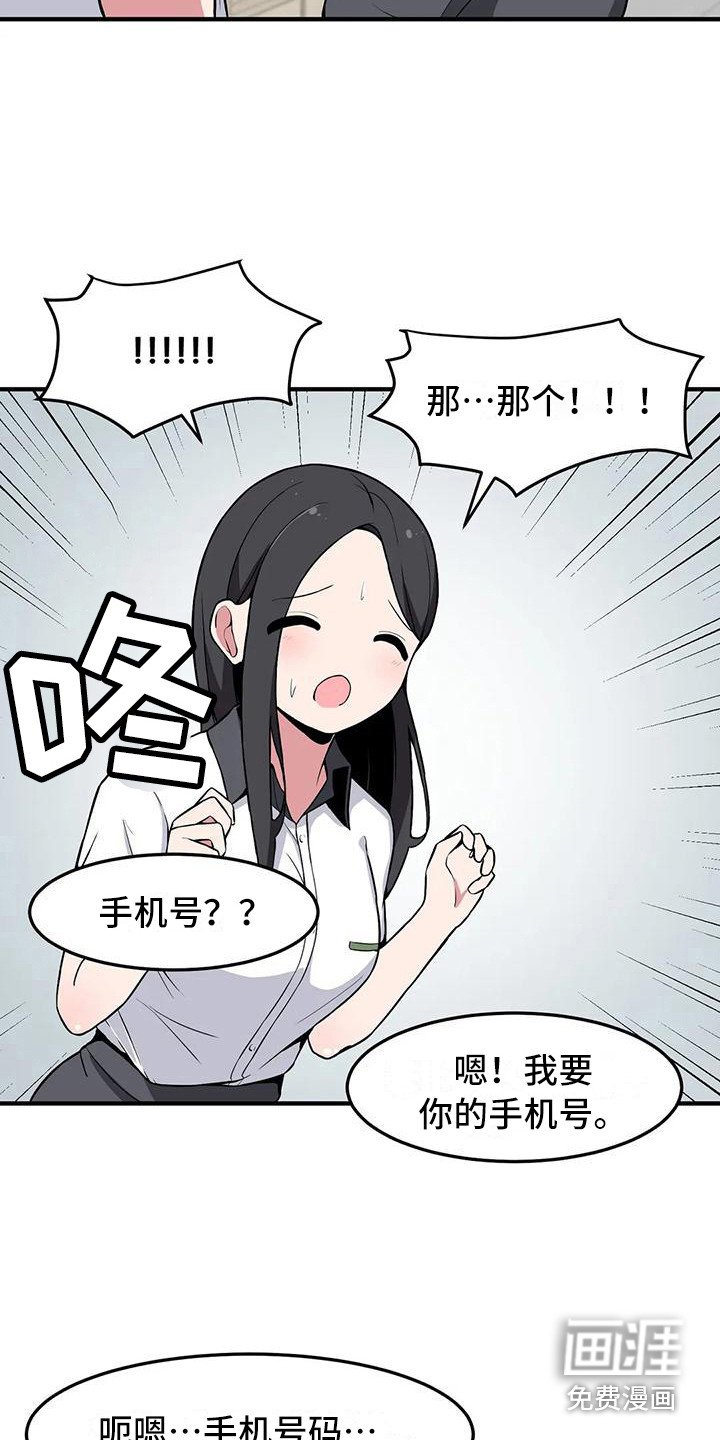 第23章：搭讪