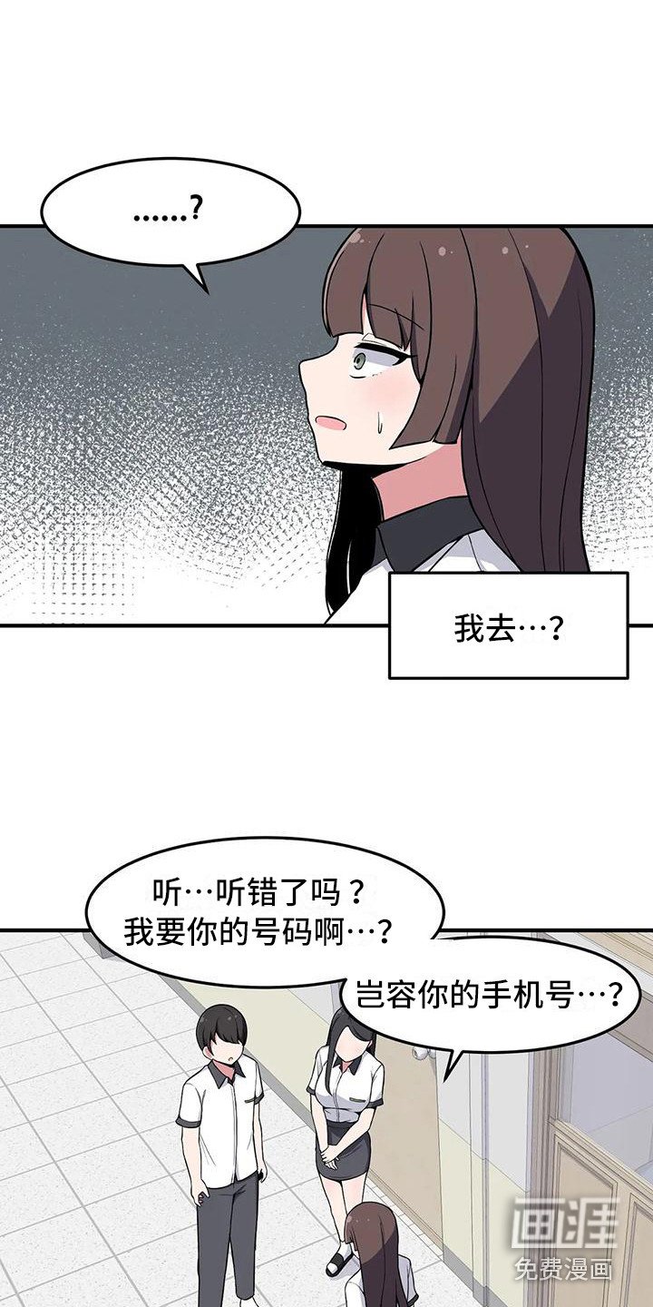 第23章：搭讪