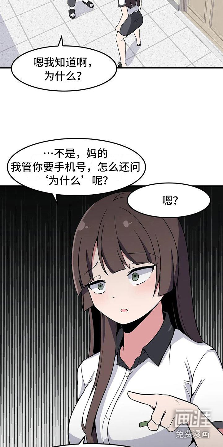 第23章：搭讪