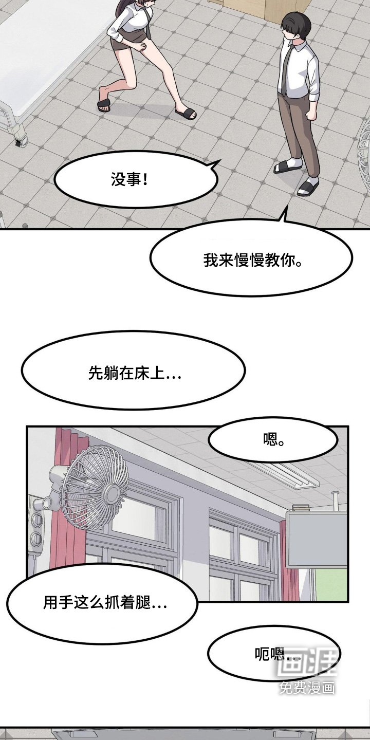 第230章：任务成功