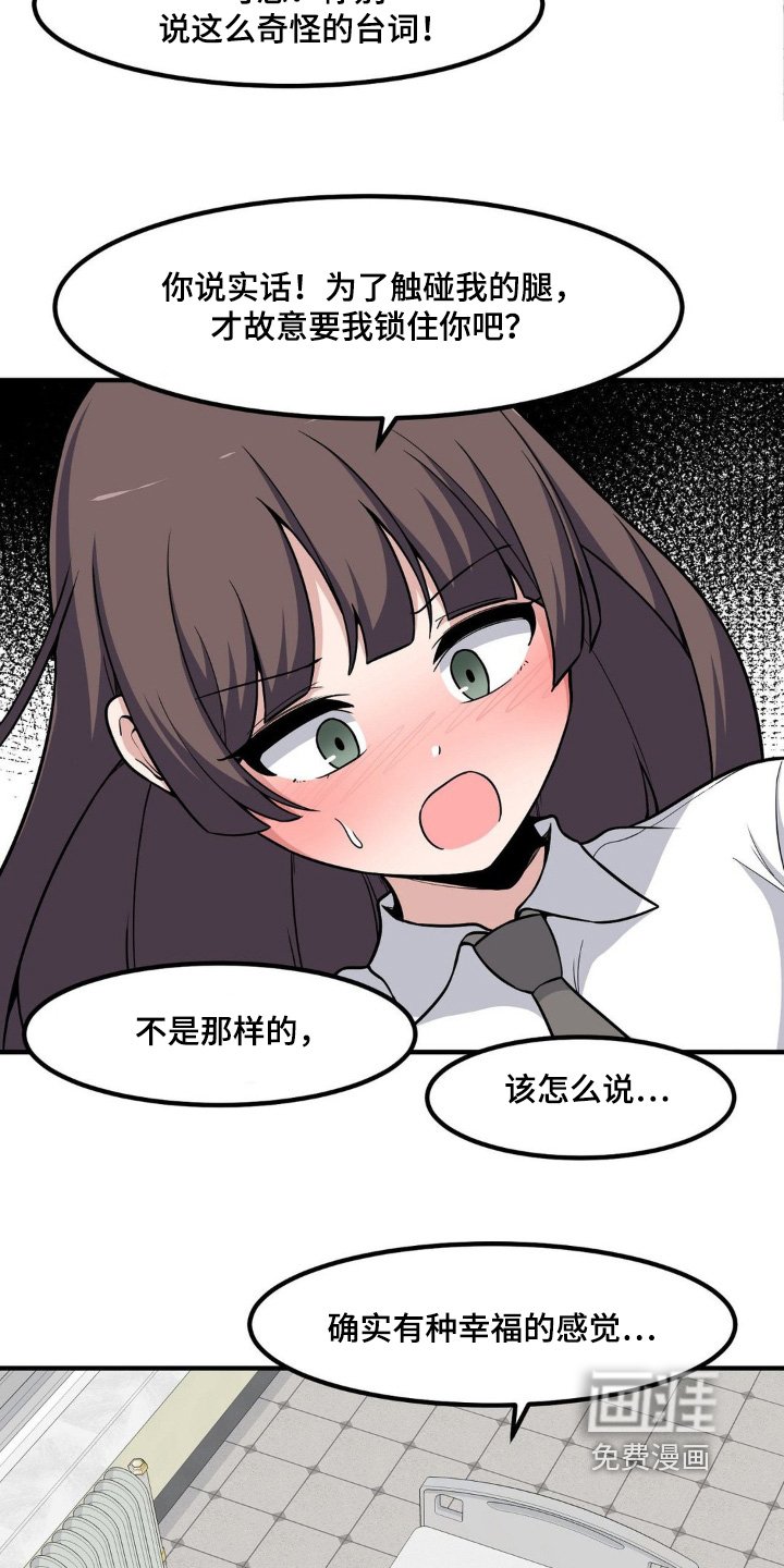 第230章：任务成功