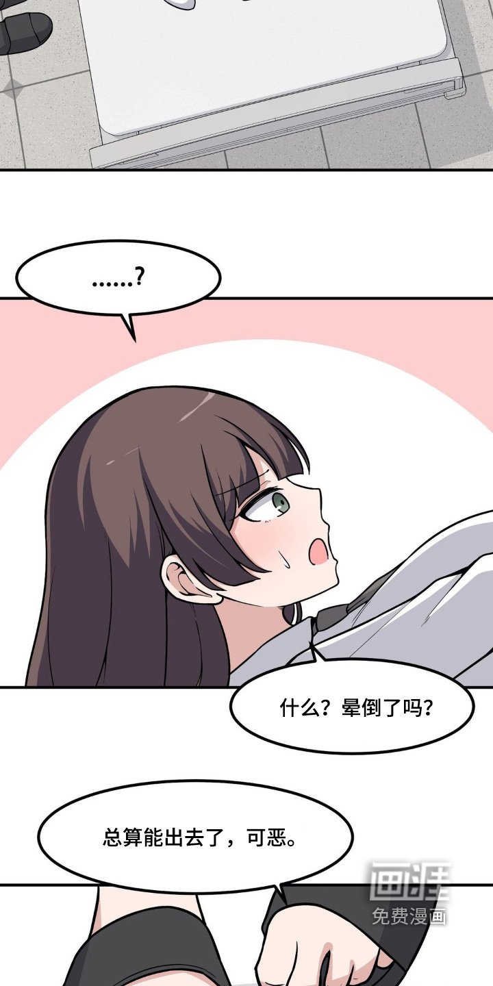 第230章：任务成功