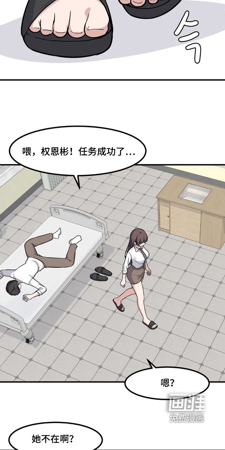 第230章：任务成功
