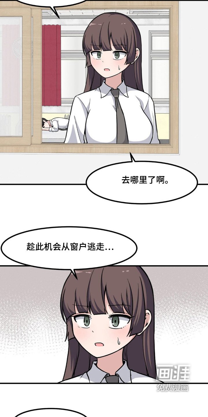 第230章：任务成功