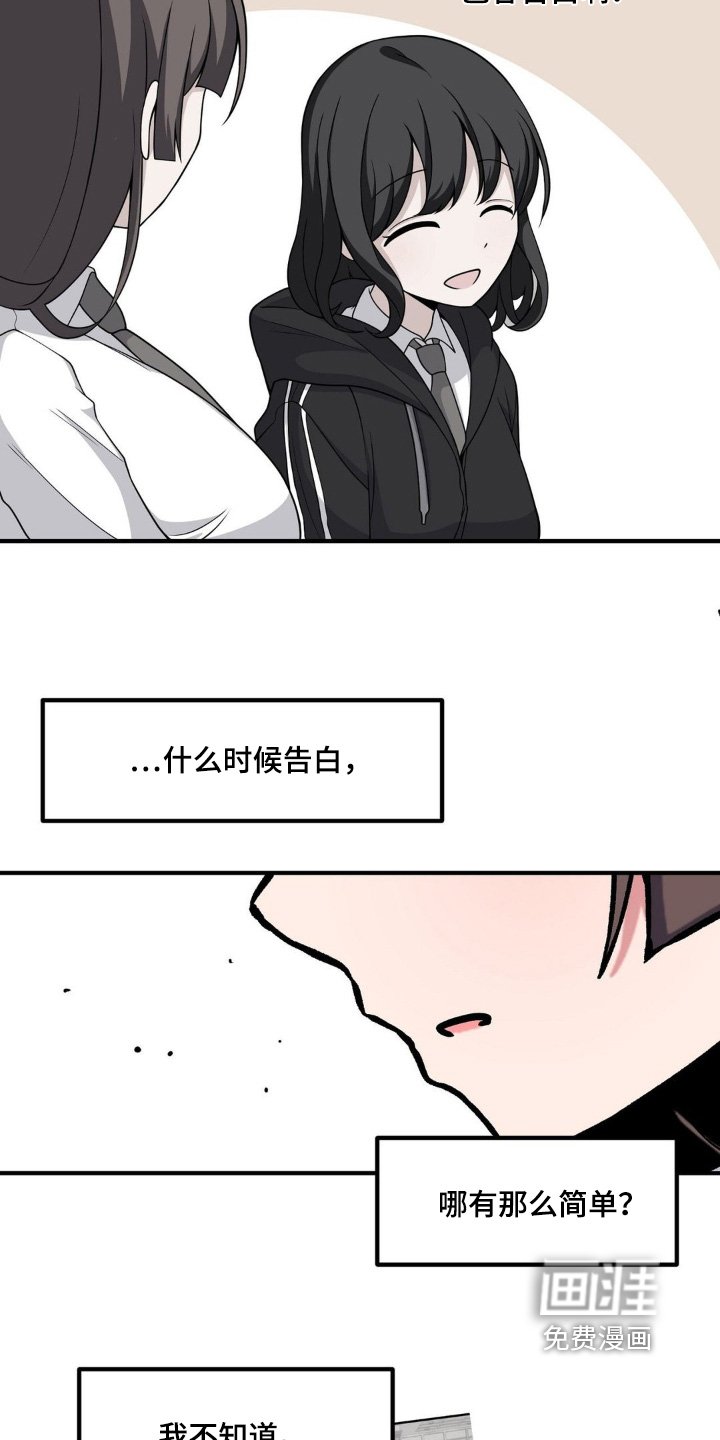 第230章：任务成功