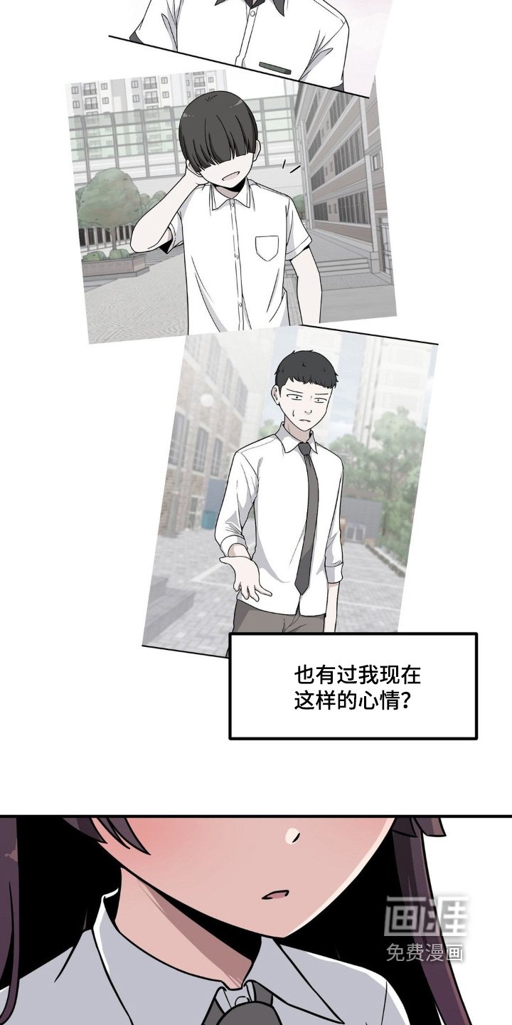 第231章：有喜欢的人