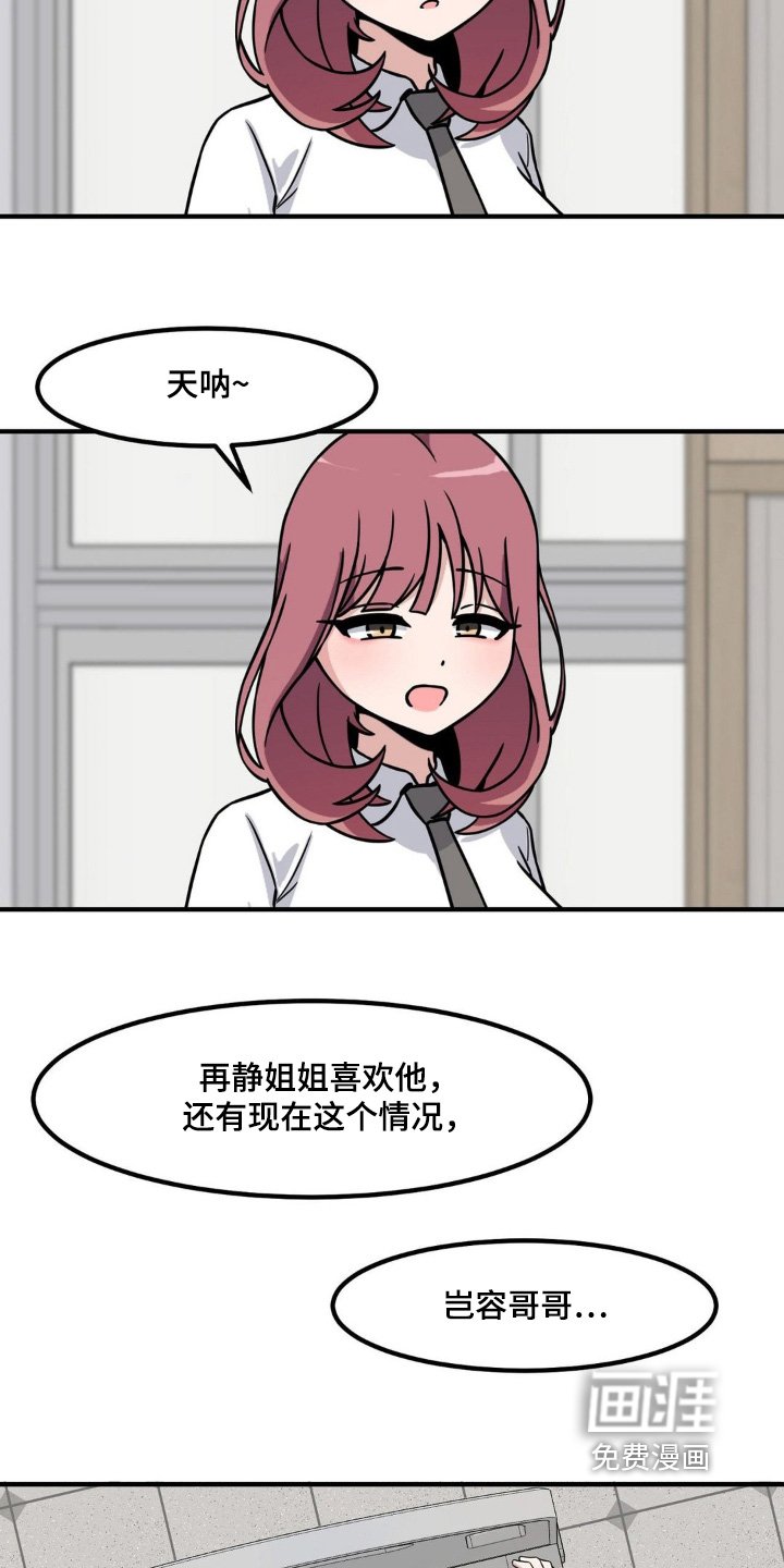 第231章：有喜欢的人