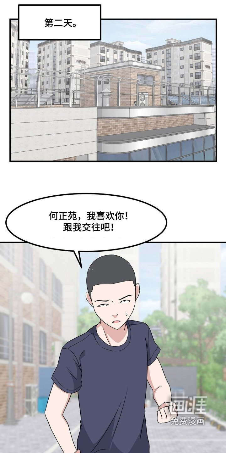 第231章：有喜欢的人