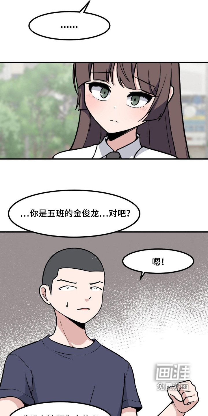 第231章：有喜欢的人