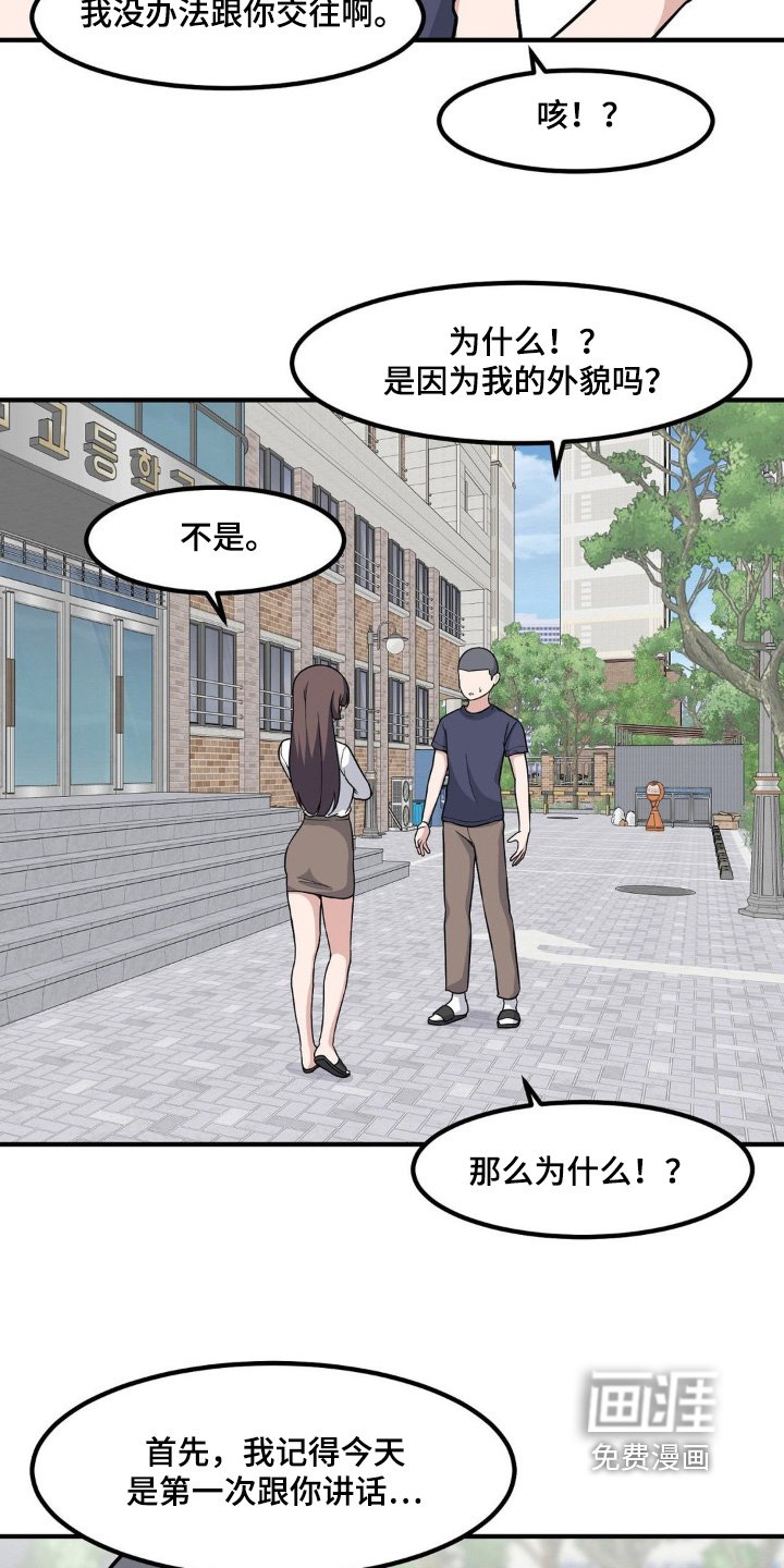 第231章：有喜欢的人