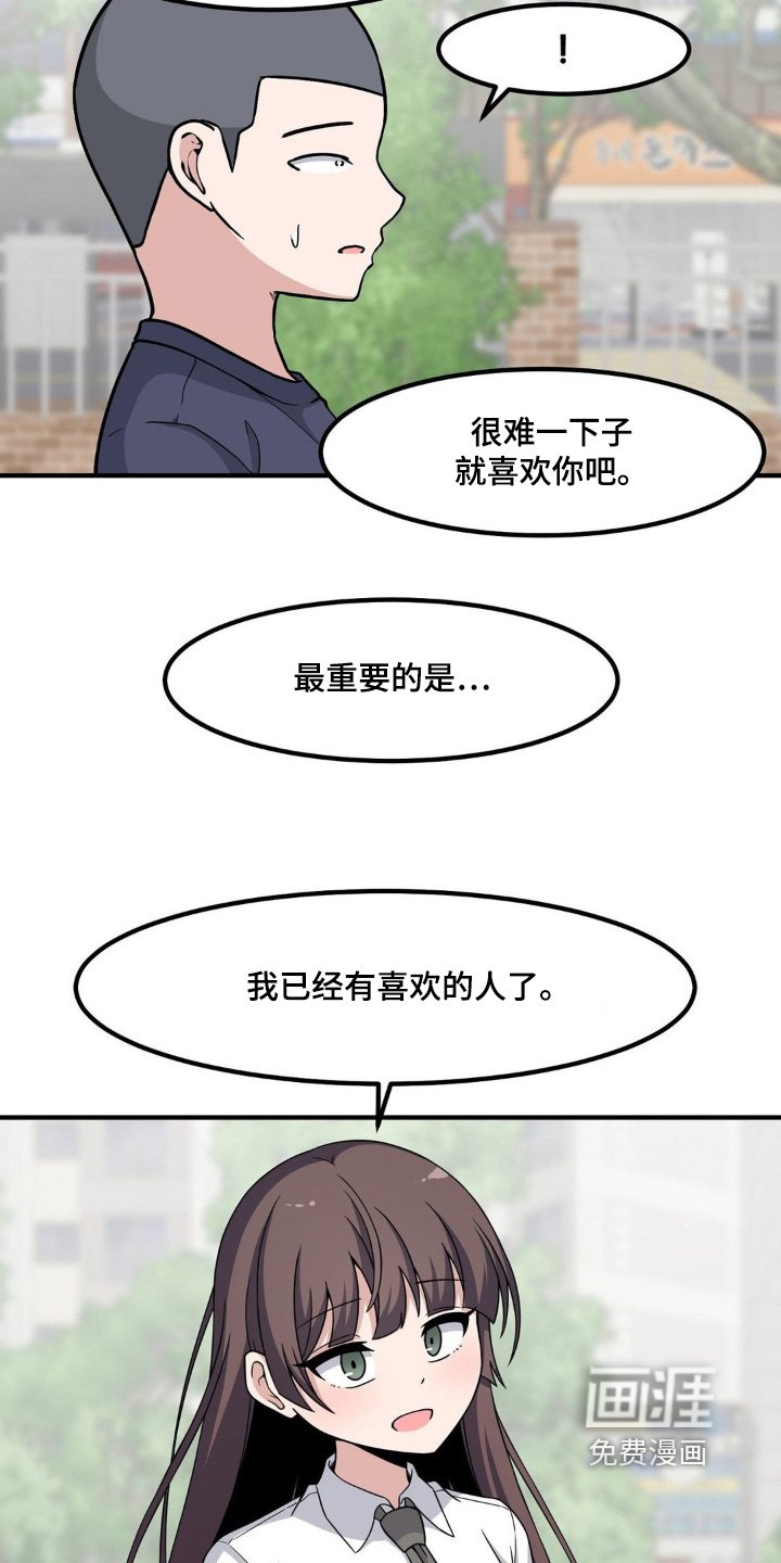 第231章：有喜欢的人