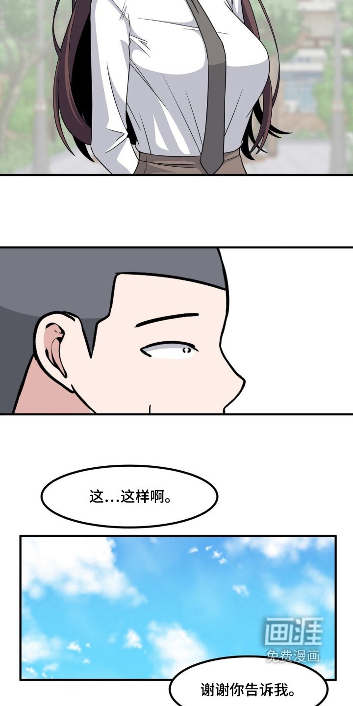 第231章：有喜欢的人