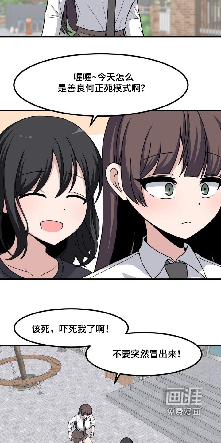 第231章：有喜欢的人