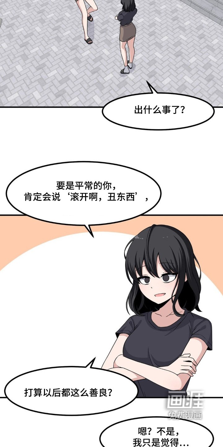 第231章：有喜欢的人
