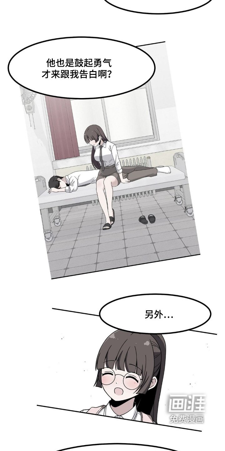 第231章：有喜欢的人