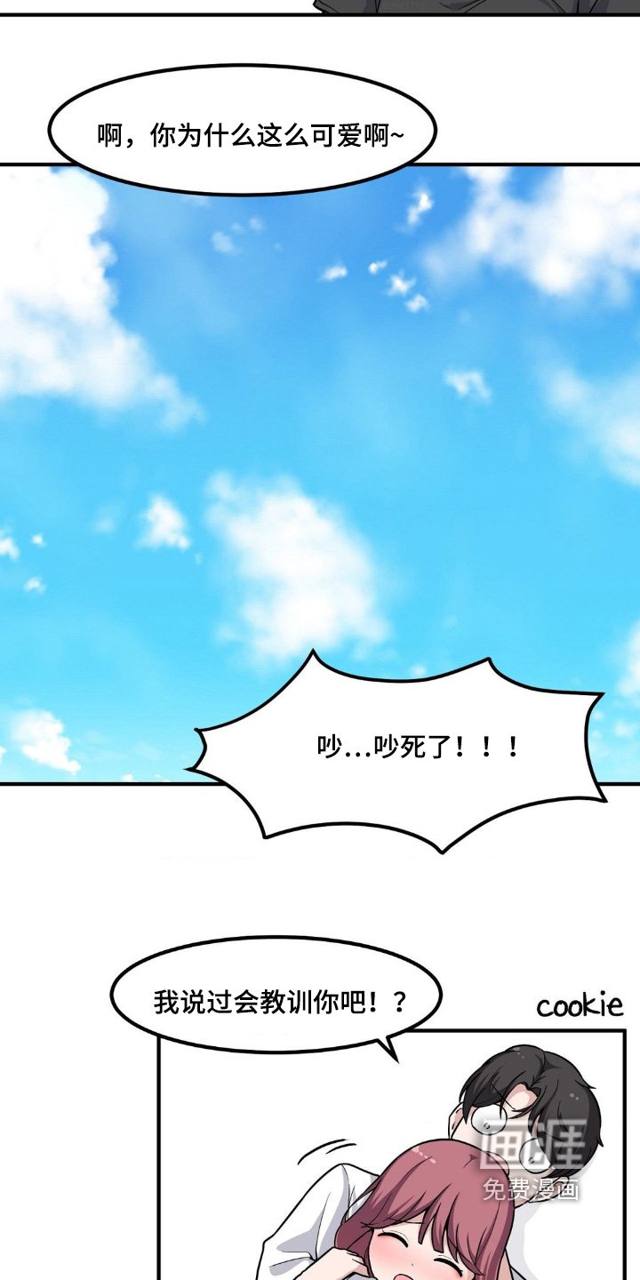第231章：有喜欢的人