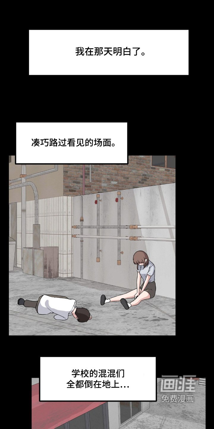第232章：找到你了