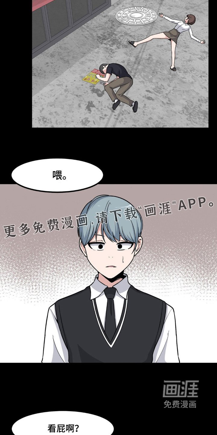 第232章：找到你了