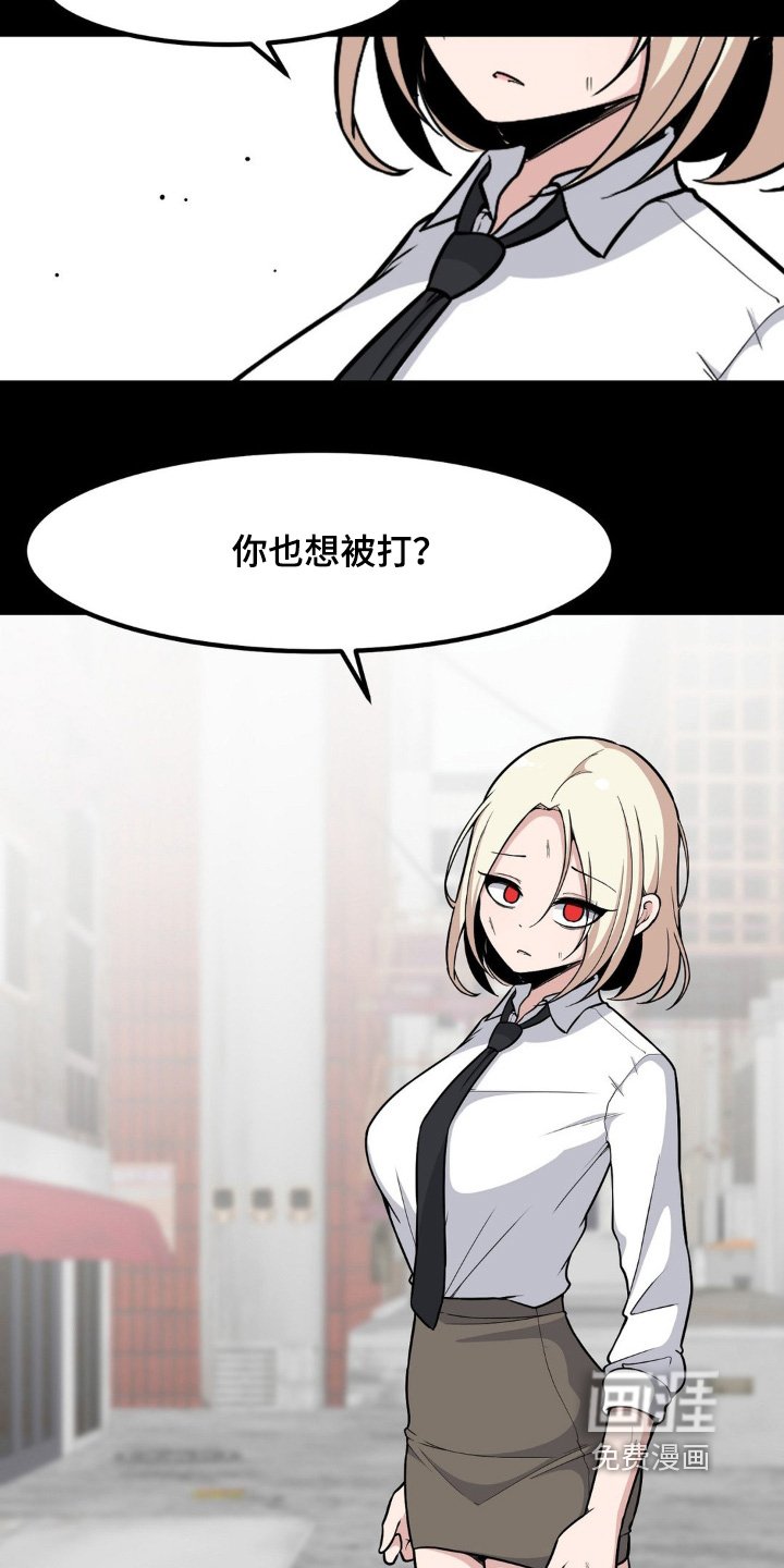 第232章：找到你了
