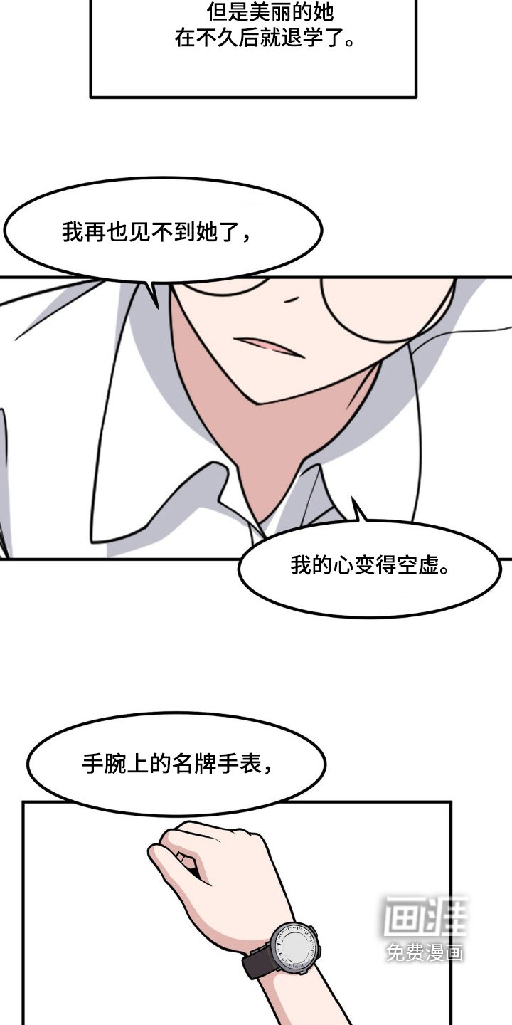 第232章：找到你了