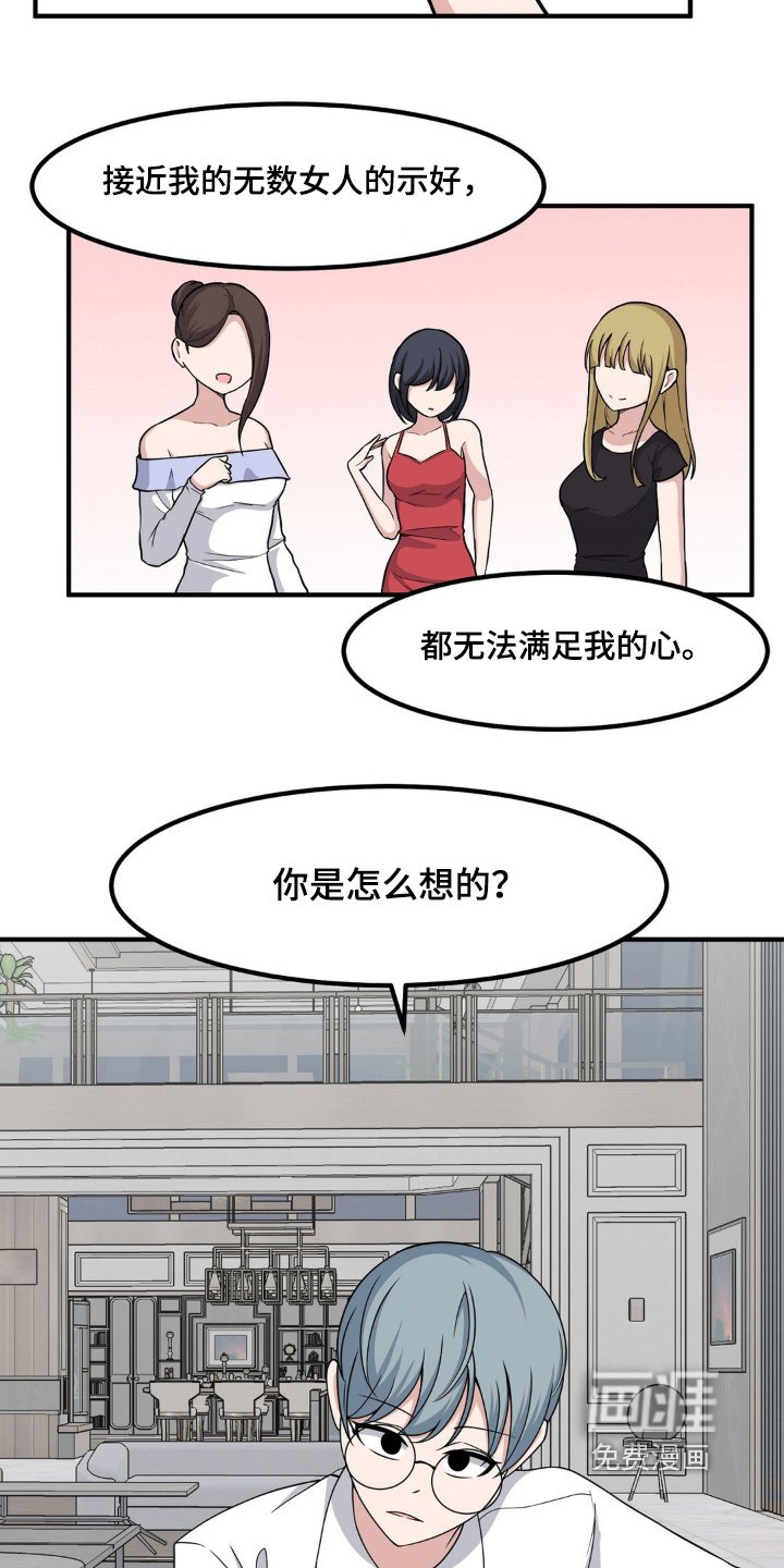 第232章：找到你了