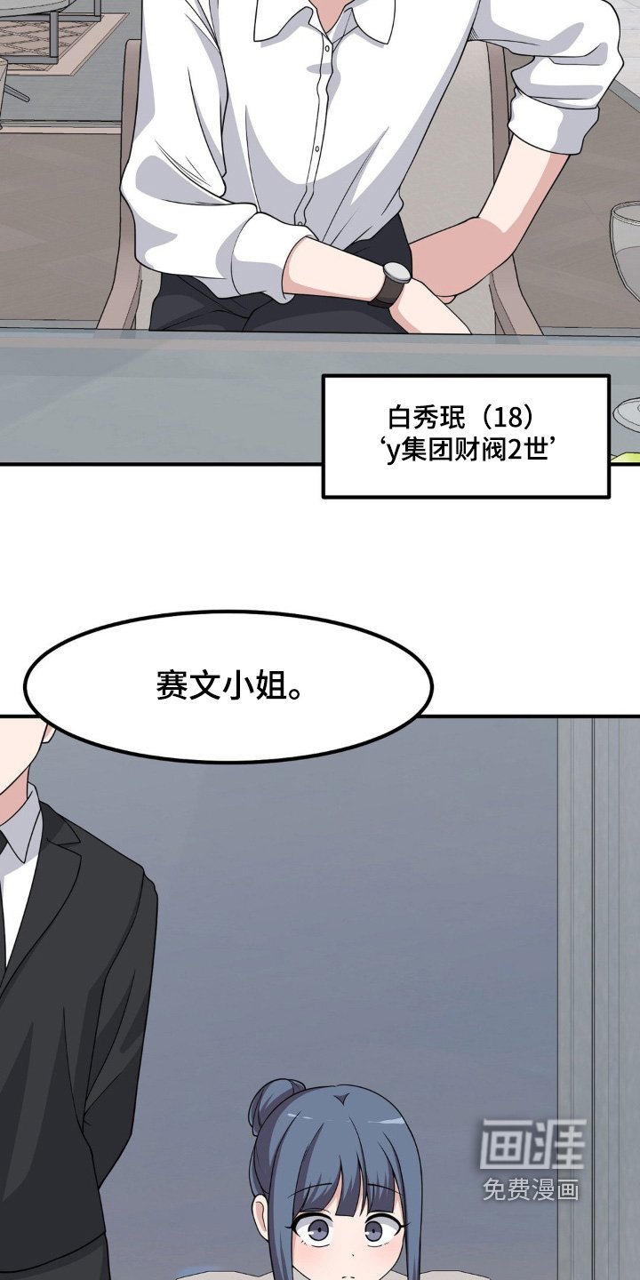 第232章：找到你了
