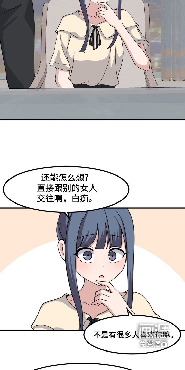 第232章：找到你了