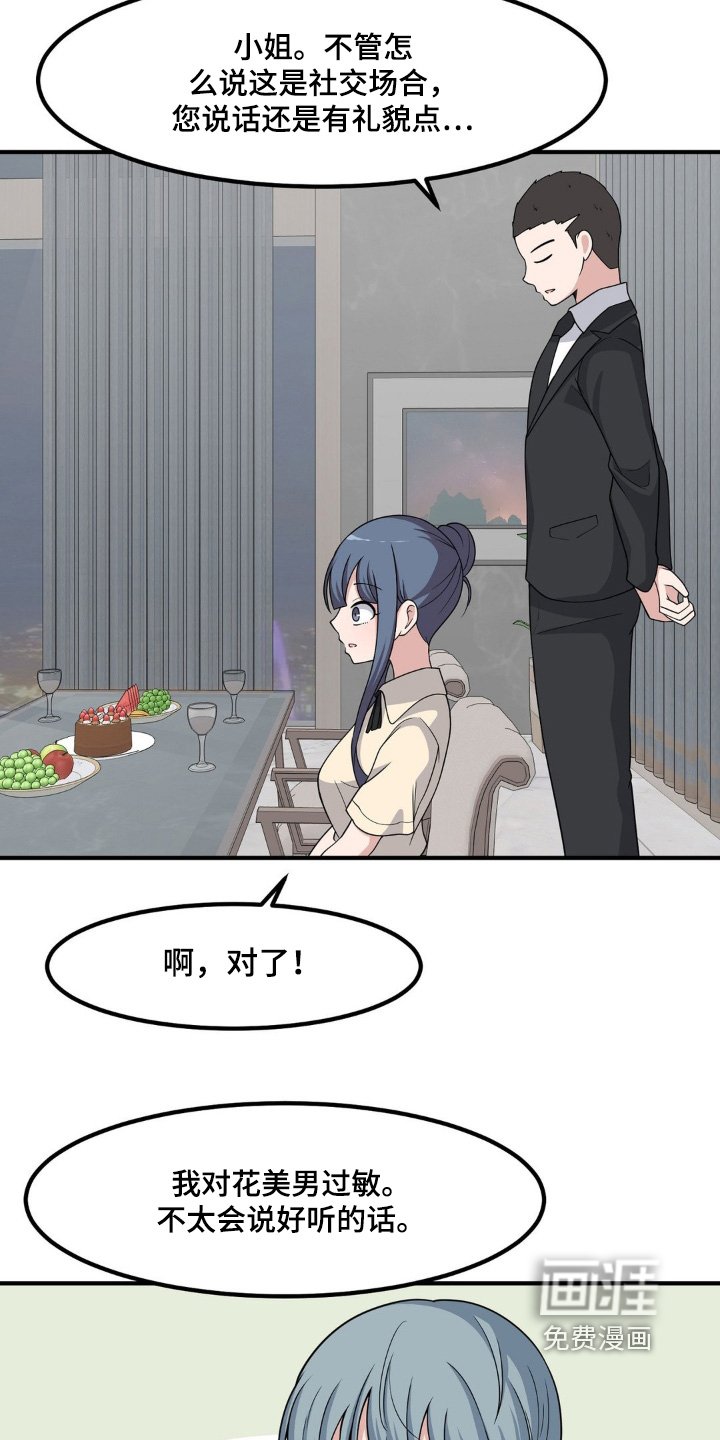 第232章：找到你了