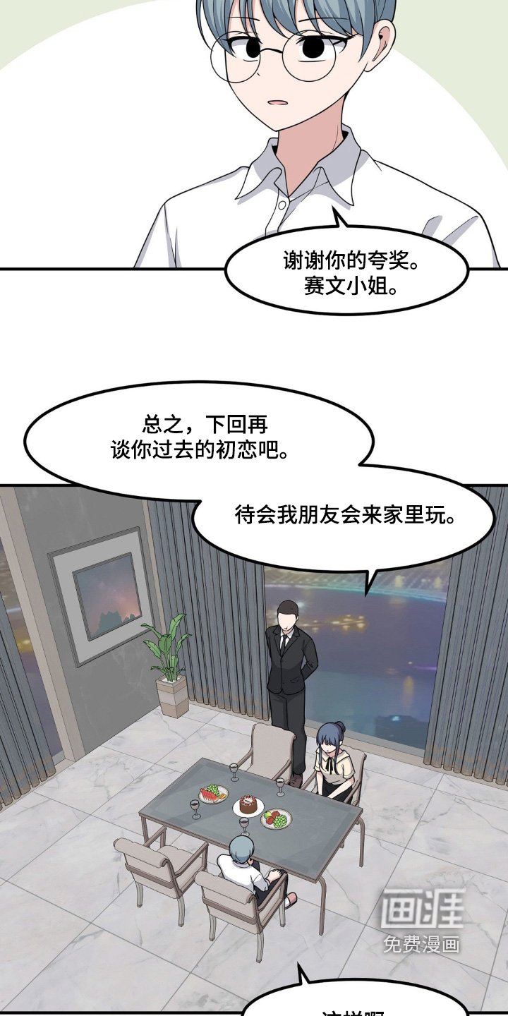 第232章：找到你了