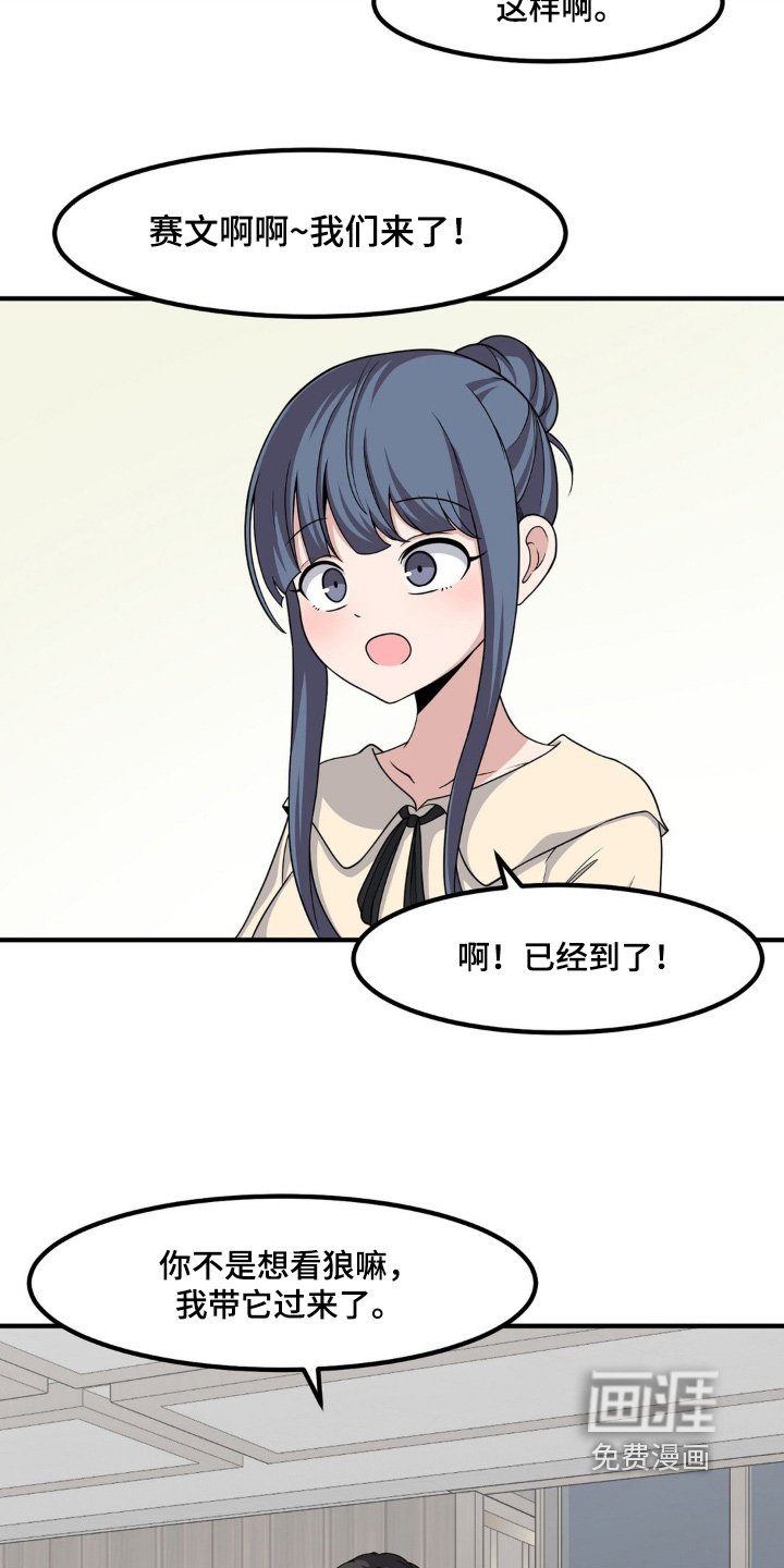 第232章：找到你了