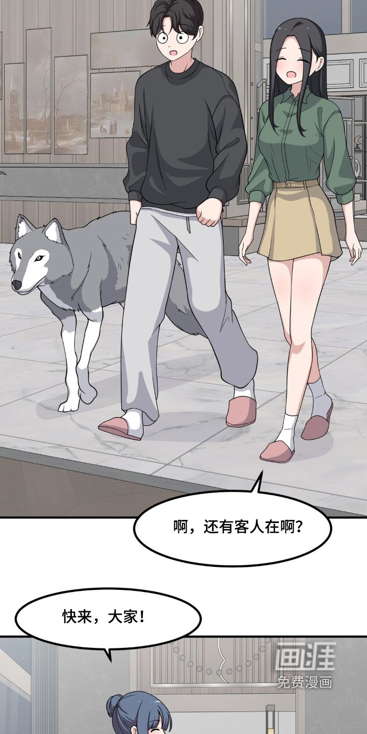 第232章：找到你了